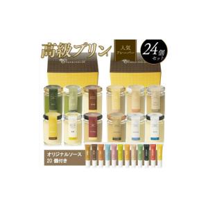 ふるさと納税 菓子 プリン 大阪府 松原市 Z...の詳細画像1