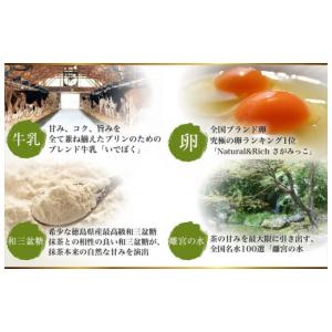 ふるさと納税 菓子 プリン 大阪府 松原市 Z...の詳細画像4