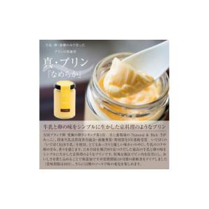 ふるさと納税 菓子 プリン 大阪府 松原市 Z...の詳細画像3
