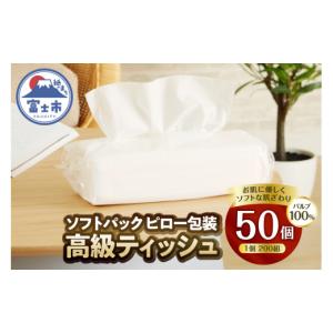 ふるさと納税 雑貨・日用品 静岡県 富士市 高...の詳細画像1
