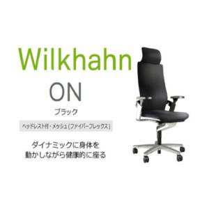 ふるさと納税 雑貨・日用品 三重県 名張市 ウィルクハーンチェアー 170レンジ オン(ブラック)／ヘッドレスト・ファイバーフレックス ／在宅ワーク・テレワーク…