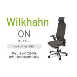 ふるさと納税 雑貨・日用品 三重県 名張市 ウィルクハーンチェアー 170レンジ オン (ダークグレー)／ヘッドレスト・布張り ／在宅ワーク・テレワークにお勧め…