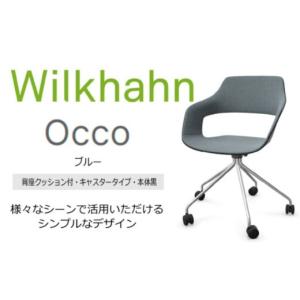 ふるさと納税 雑貨・日用品 三重県 名張市 ウィルクハーンチェアー 222レンジ オッコ(ブルー)／背座クッション・キャスター ／在宅ワーク・テレワークにお勧め…