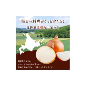 ふるさと納税 野菜類 玉ねぎ 北海道 美幌町 ...の詳細画像2
