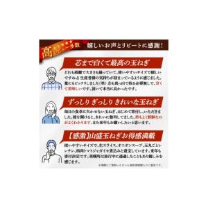 ふるさと納税 野菜類 玉ねぎ 北海道 美幌町 ...の詳細画像5