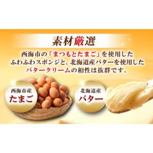 ふるさと納税 ケーキ・カステラ 長崎県 西海市...の詳細画像3
