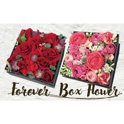 ふるさと納税 北海道 栗山町 Forever Box 〜フォーエバー ボックスフラワー〜　J024