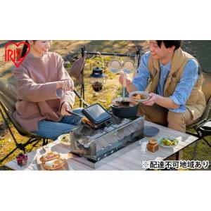 ふるさと納税 宮城県 大河原町 バーベキューコンロ 卓上 ミニ 3〜4人用 CBBQ-500 BBQコンロ シルバー アイリスオーヤマ