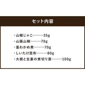 ふるさと納税 加工品等 京都府 京都市 津乃吉...の詳細画像2