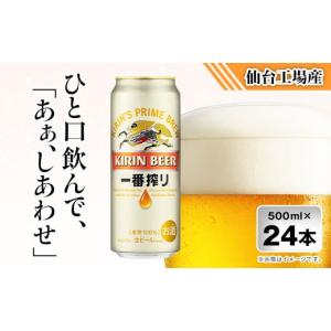500ml】 アサヒ スーパードライ 500缶24本入 2ケースまで、1個分の