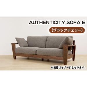 ふるさと納税 家具 広島県 府中市 （ブラックチェリー）AUTHENTICITY SOFA E W（ホワイト） ／ 木製 ソファ インテリア 広島県 No.830-09 W（ホワイト）