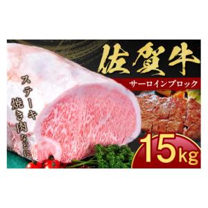 ふるさと納税 牛肉 サーロイン 佐賀県 伊万里市...の商品画像