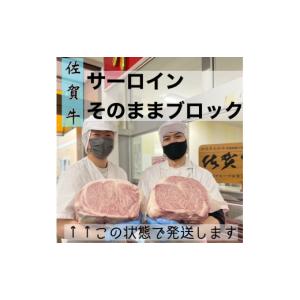 ふるさと納税 牛肉 サーロイン 佐賀県 伊万里...の詳細画像2