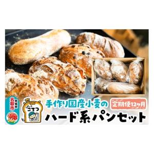 ふるさと納税 パン 菓子パン 宮城県 名取市 定...の商品画像