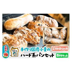 ふるさと納税 パン 菓子パン 宮城県 名取市 ...の詳細画像1