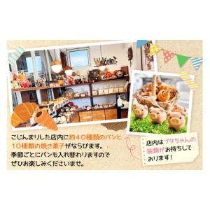 ふるさと納税 パン 菓子パン 宮城県 名取市 ...の詳細画像3