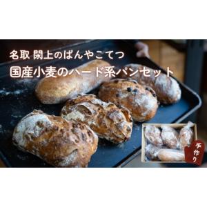 ふるさと納税 パン 菓子パン 宮城県 名取市 ...の詳細画像4