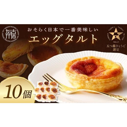 ふるさと納税 焼菓子・チョコレート 兵庫県 加古川市  五つ星ひょうご認定 おそらく日本で一番美味し...
