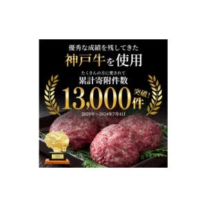 ふるさと納税 牛肉 ハンバーグ 兵庫県 加西市...の詳細画像2