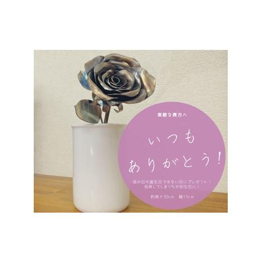 ふるさと納税 埼玉県 加須市 ステンレス製バラ