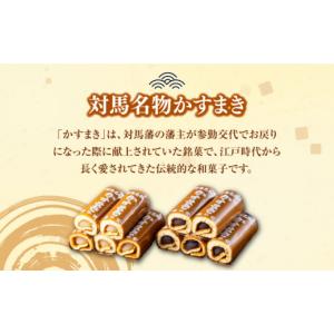 ふるさと納税 和菓子 長崎県 対馬市 全12回...の詳細画像4