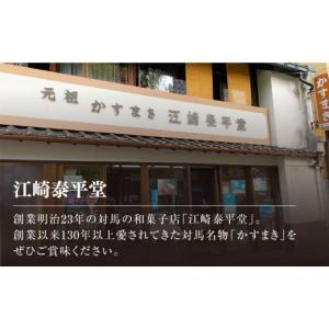 ふるさと納税 和菓子 長崎県 対馬市 全12回...の詳細画像5