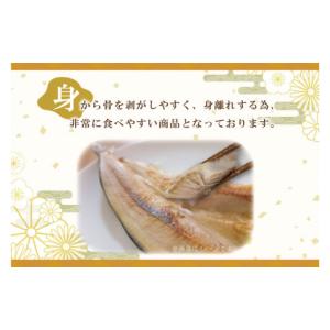 ふるさと納税 魚貝類 茨城県 大洗町 縞ほっけ...の詳細画像3
