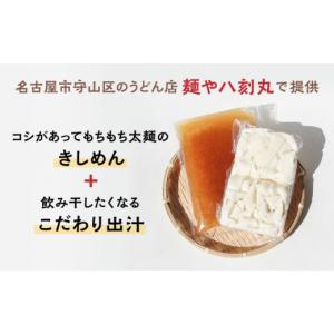 ふるさと納税 うどん 岐阜県 多治見市 12回...の詳細画像2