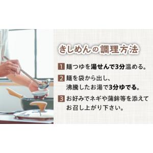 ふるさと納税 うどん 岐阜県 多治見市 12回...の詳細画像5