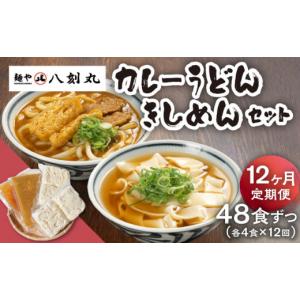 ふるさと納税 うどん 岐阜県 多治見市 12回...の詳細画像1