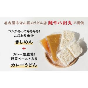 ふるさと納税 うどん 岐阜県 多治見市 12回...の詳細画像2