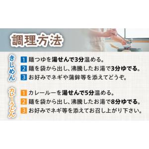 ふるさと納税 うどん 岐阜県 多治見市 12回...の詳細画像5