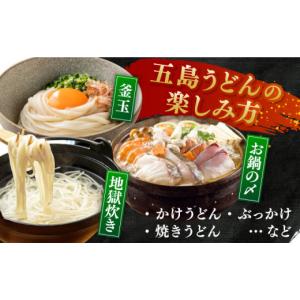 ふるさと納税 うどん 乾めん 長崎県 新上五島...の詳細画像2