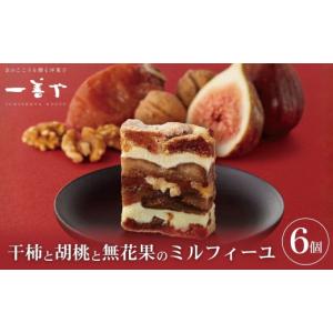 ラ・メゾン・デュ・ショコラ（LA MAISON DU CHOCOLAT） アソルティモン