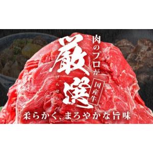 ふるさと納税 牛肉 炒め物 宮崎県 都城市 国...の詳細画像2