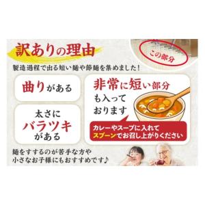 ふるさと納税 うどん 乾めん 秋田県 仙北市 ...の詳細画像3