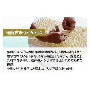 ふるさと納税 うどん 乾めん 秋田県 仙北市 ...の詳細画像3
