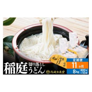 ふるさと納税 うどん 乾めん 秋田県 仙北市 ...の詳細画像1