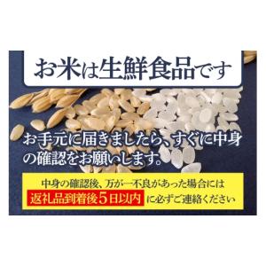 ふるさと納税 玄米 秋田県 仙北市 玄米 令和...の詳細画像4