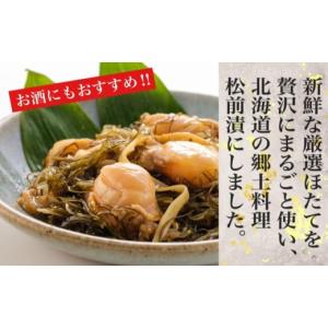 ふるさと納税 惣菜・レトルト 冷凍 北海道 函...の詳細画像2