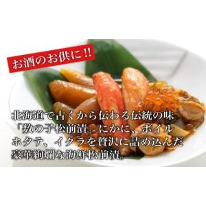 ふるさと納税 惣菜・レトルト 冷凍 北海道 函...の詳細画像2