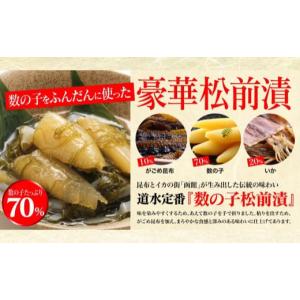 ふるさと納税 魚貝類 北海道 函館市 道水 松...の詳細画像2