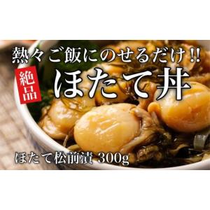 ふるさと納税 魚貝類 北海道 函館市 道水 松...の詳細画像3