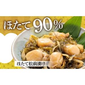 ふるさと納税 魚貝類 北海道 函館市 道水 松...の詳細画像4