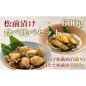 ふるさと納税 魚貝類 北海道 函館市 道水 松...の詳細画像1