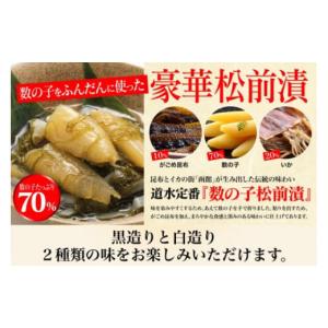 ふるさと納税 魚貝類 北海道 函館市 道水 数...の詳細画像2