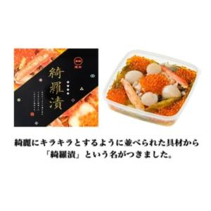 ふるさと納税 惣菜・レトルト 冷凍 北海道 函...の詳細画像2