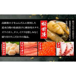 ふるさと納税 惣菜・レトルト 冷凍 北海道 函...の詳細画像4