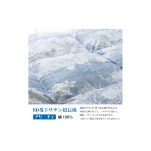ふるさと納税 タオル・寝具 掛け布団 山梨県 ...の詳細画像4