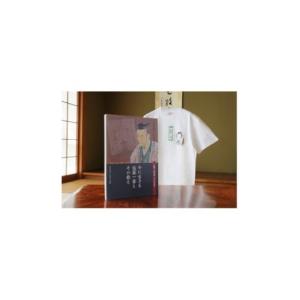 ふるさと納税 岐阜県 恵那市 佐藤一斎Tシャツと本セット1冊【1411071】